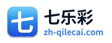 七乐彩
